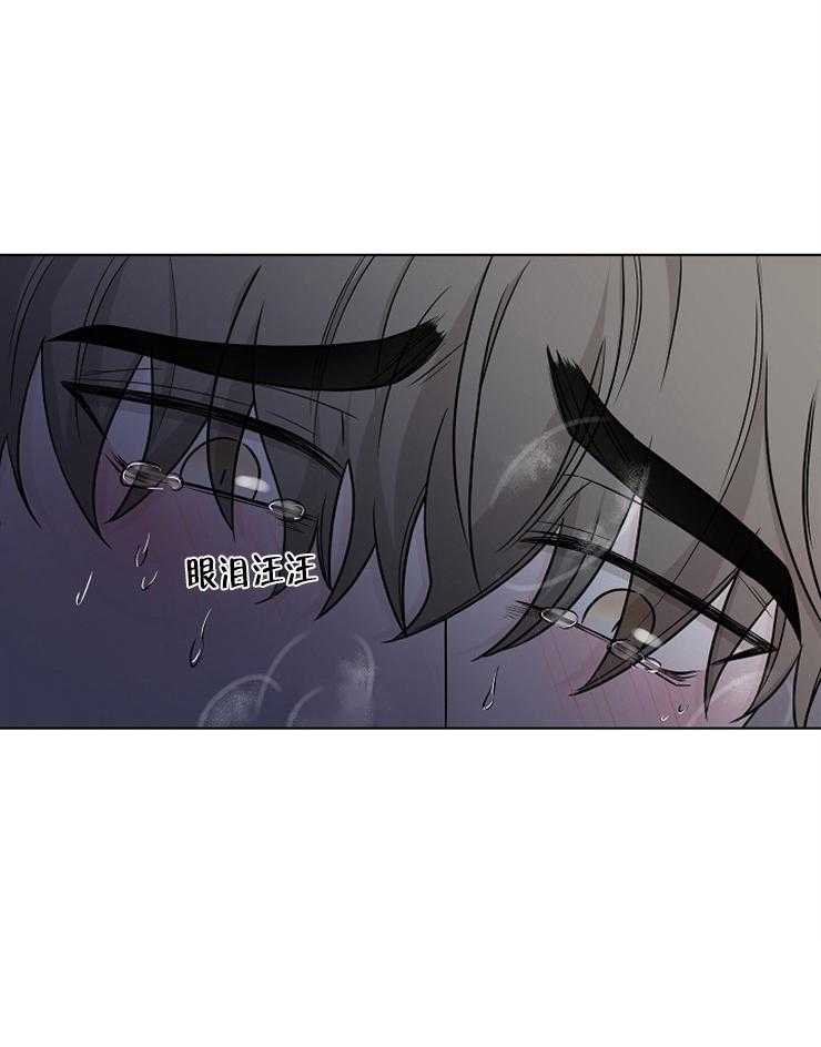 《与你同眠》漫画最新章节第14话 慌张抽泣免费下拉式在线观看章节第【4】张图片