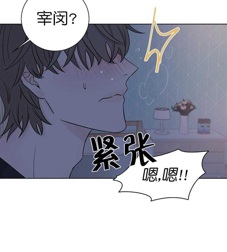 《与你同眠》漫画最新章节第14话 慌张抽泣免费下拉式在线观看章节第【30】张图片