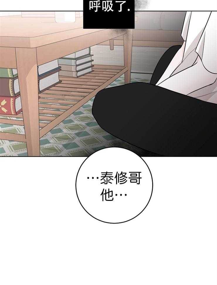 《与你同眠》漫画最新章节第17话 被抢走的初恋免费下拉式在线观看章节第【11】张图片