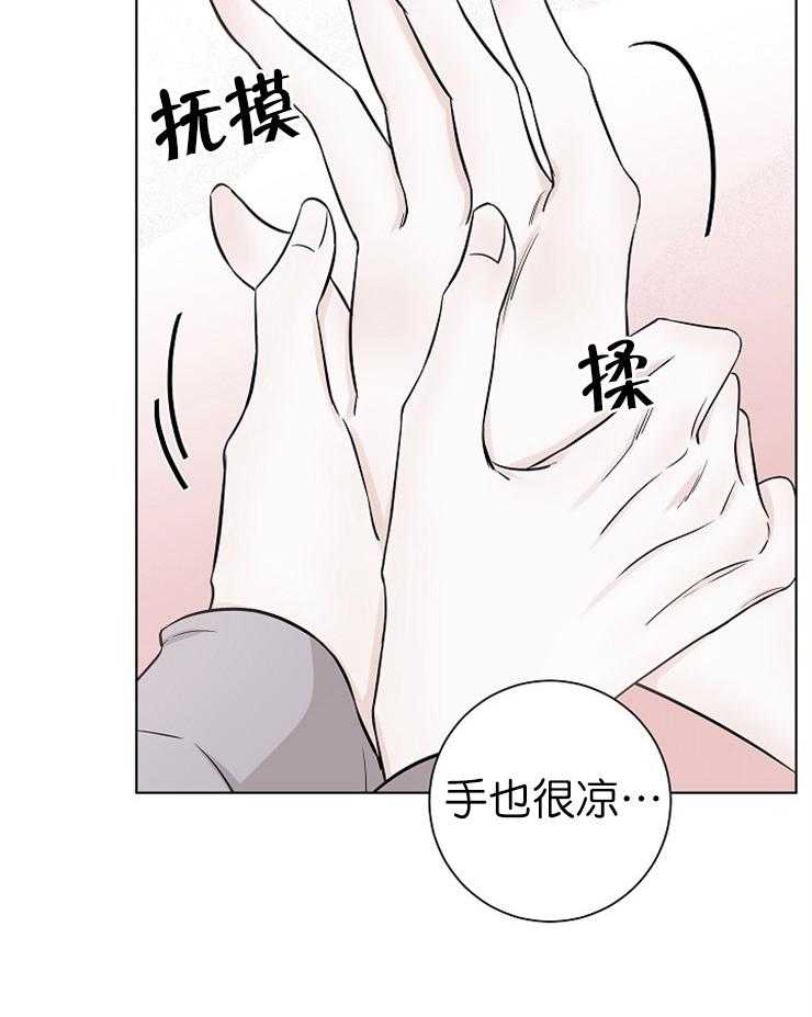 《与你同眠》漫画最新章节第17话 被抢走的初恋免费下拉式在线观看章节第【34】张图片