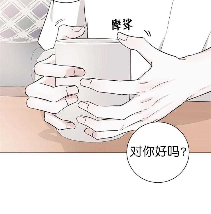 《与你同眠》漫画最新章节第17话 被抢走的初恋免费下拉式在线观看章节第【23】张图片