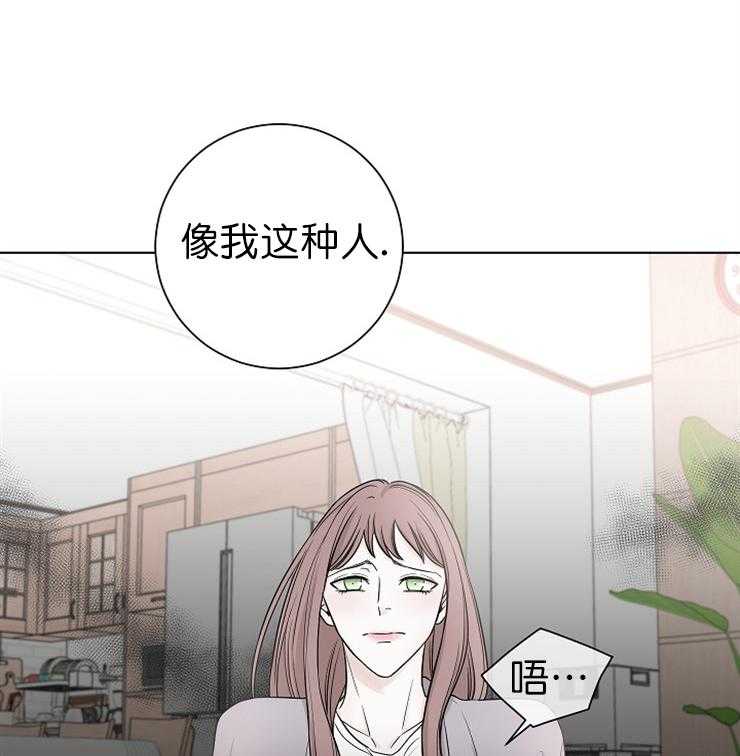 《与你同眠》漫画最新章节第17话 被抢走的初恋免费下拉式在线观看章节第【2】张图片