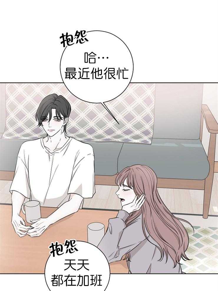 《与你同眠》漫画最新章节第17话 被抢走的初恋免费下拉式在线观看章节第【22】张图片