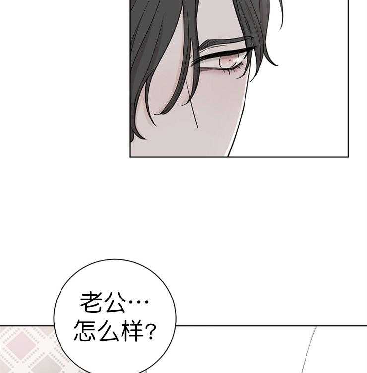 《与你同眠》漫画最新章节第17话 被抢走的初恋免费下拉式在线观看章节第【24】张图片