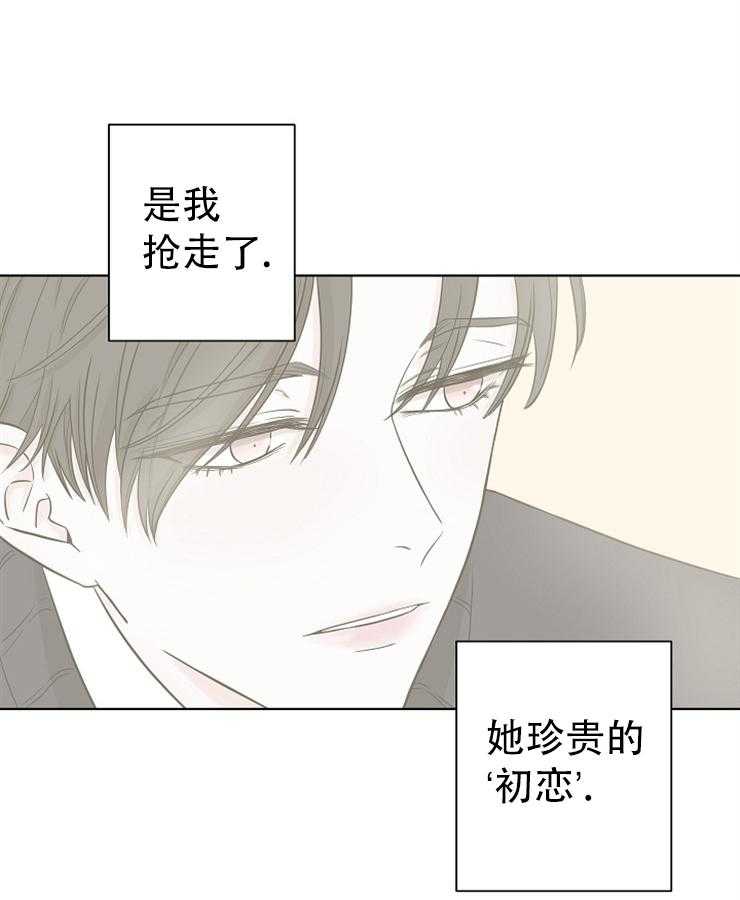 《与你同眠》漫画最新章节第17话 被抢走的初恋免费下拉式在线观看章节第【6】张图片