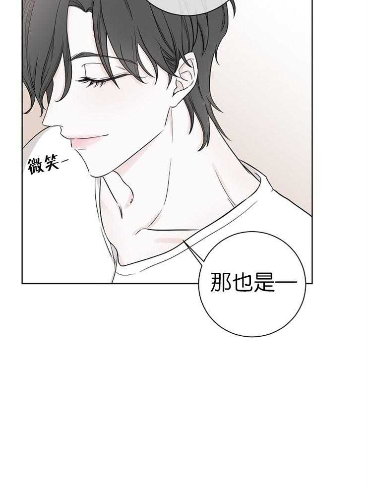 《与你同眠》漫画最新章节第17话 被抢走的初恋免费下拉式在线观看章节第【20】张图片