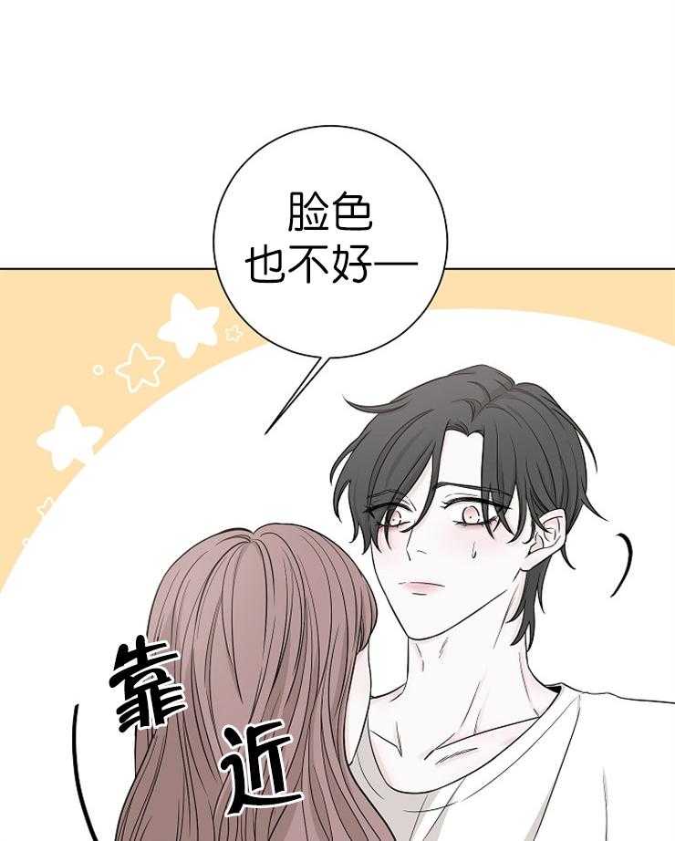 《与你同眠》漫画最新章节第17话 被抢走的初恋免费下拉式在线观看章节第【33】张图片