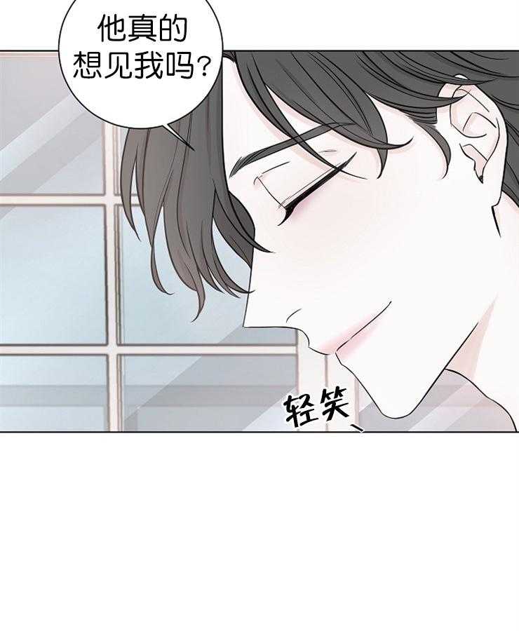 《与你同眠》漫画最新章节第17话 被抢走的初恋免费下拉式在线观看章节第【4】张图片