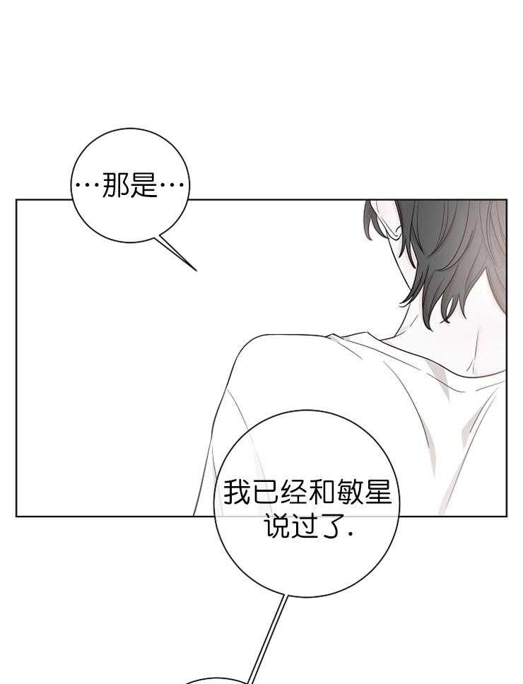 《与你同眠》漫画最新章节第17话 被抢走的初恋免费下拉式在线观看章节第【14】张图片