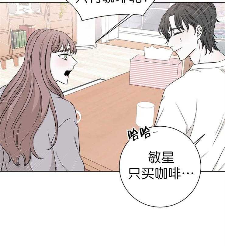 《与你同眠》漫画最新章节第17话 被抢走的初恋免费下拉式在线观看章节第【27】张图片