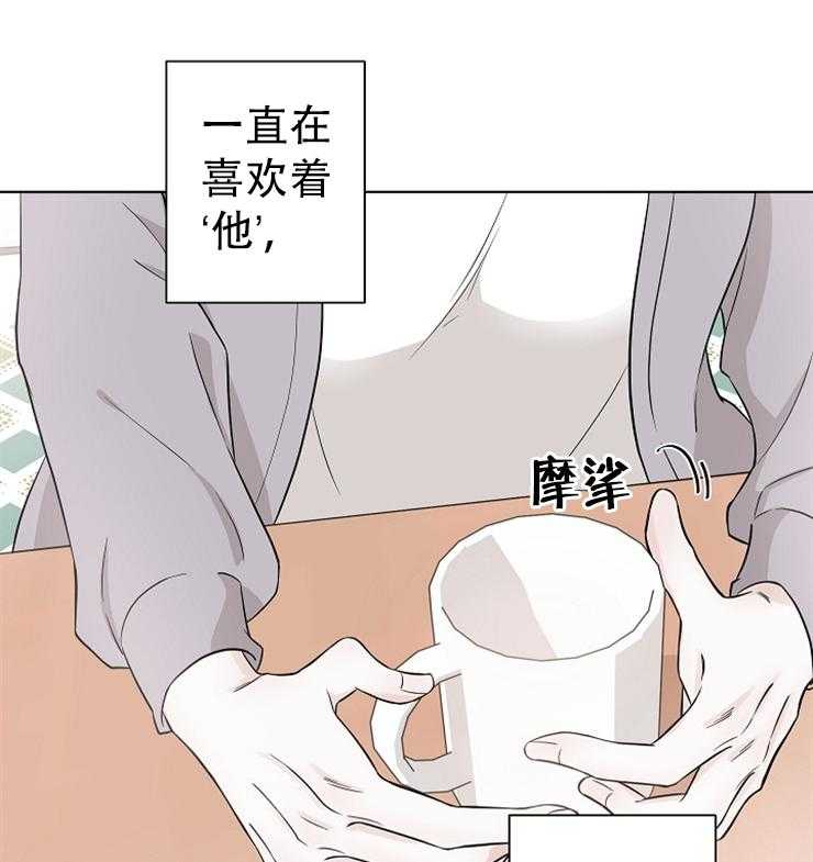 《与你同眠》漫画最新章节第17话 被抢走的初恋免费下拉式在线观看章节第【8】张图片