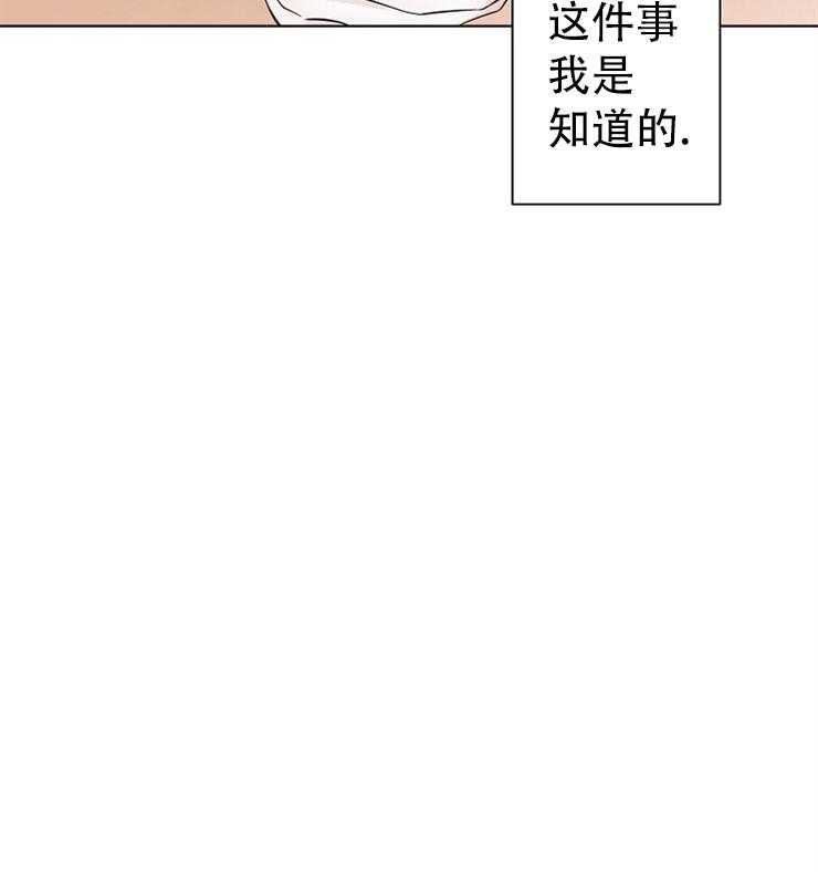 《与你同眠》漫画最新章节第17话 被抢走的初恋免费下拉式在线观看章节第【7】张图片