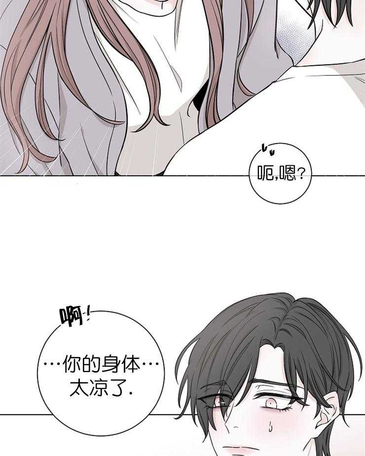 《与你同眠》漫画最新章节第17话 被抢走的初恋免费下拉式在线观看章节第【36】张图片