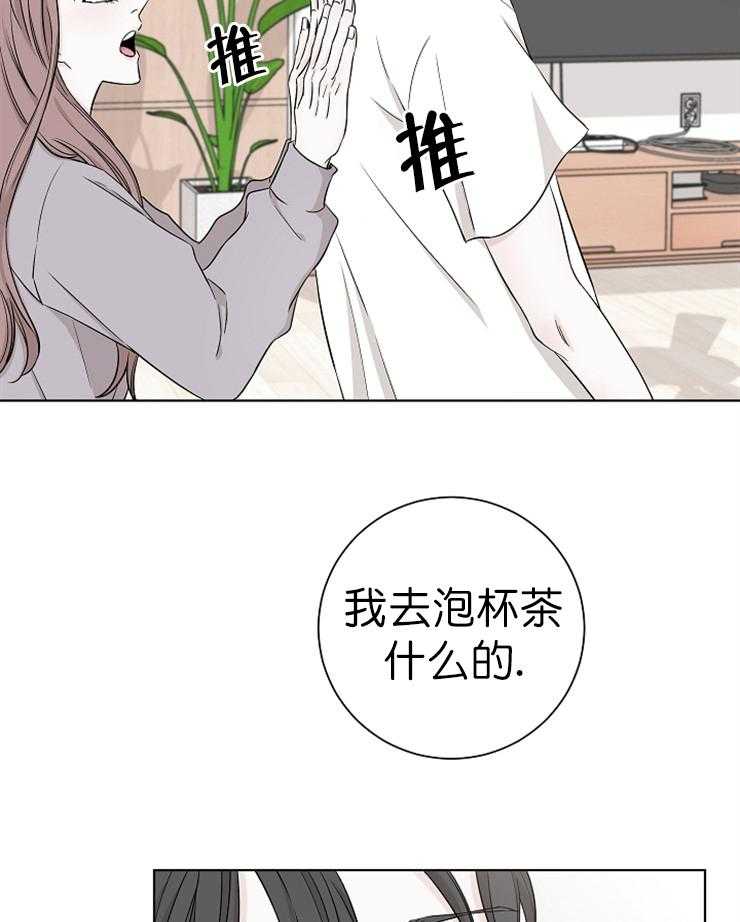 《与你同眠》漫画最新章节第17话 被抢走的初恋免费下拉式在线观看章节第【31】张图片