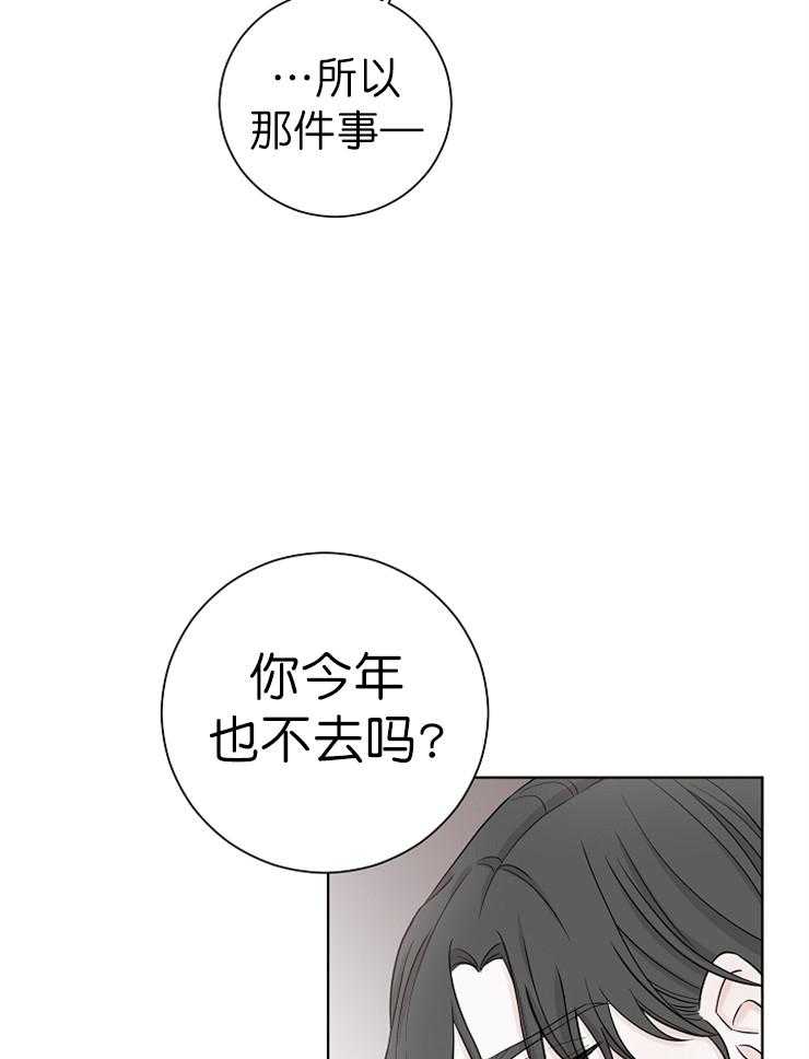 《与你同眠》漫画最新章节第17话 被抢走的初恋免费下拉式在线观看章节第【13】张图片