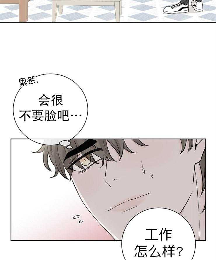 《与你同眠》漫画最新章节第18话 原来有恋人免费下拉式在线观看章节第【35】张图片