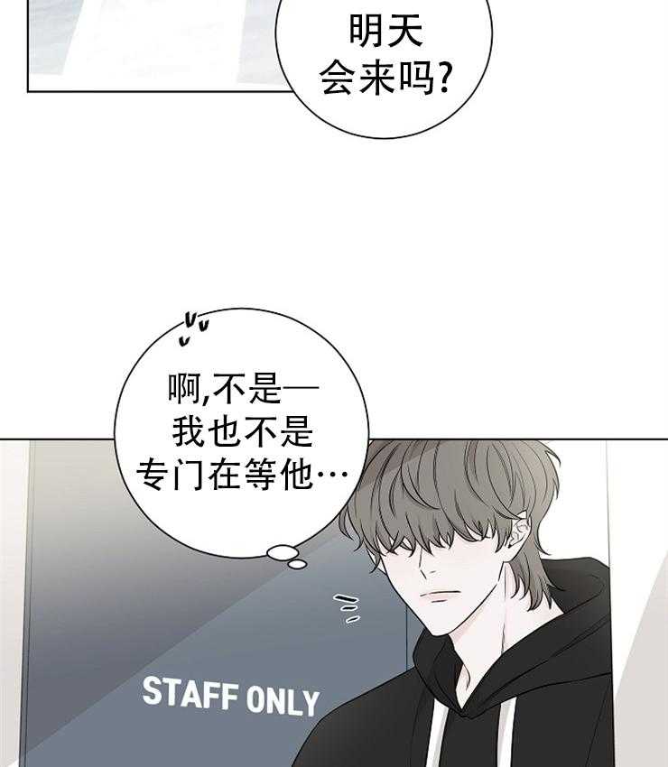 《与你同眠》漫画最新章节第18话 原来有恋人免费下拉式在线观看章节第【39】张图片