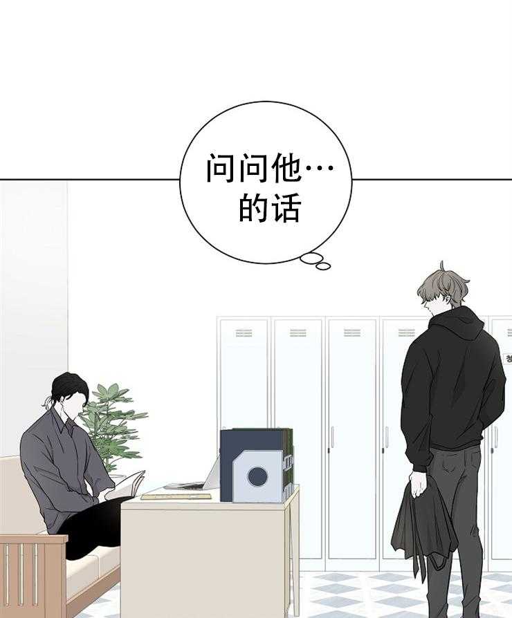 《与你同眠》漫画最新章节第18话 原来有恋人免费下拉式在线观看章节第【36】张图片