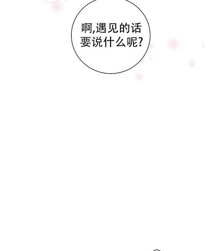 《与你同眠》漫画最新章节第18话 原来有恋人免费下拉式在线观看章节第【23】张图片