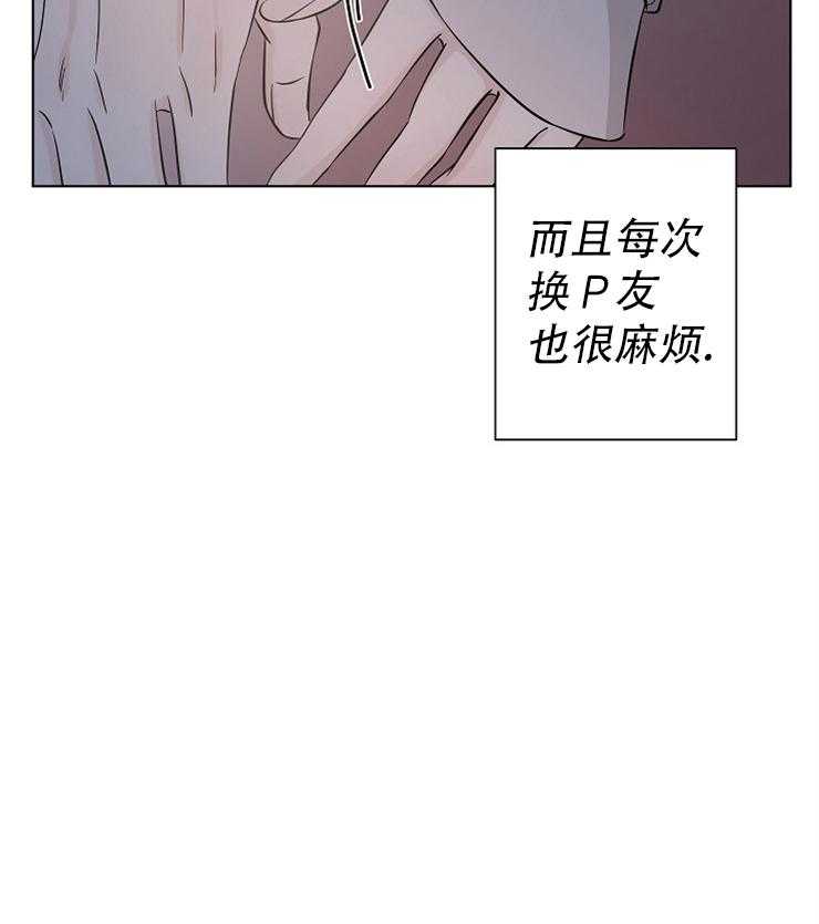 《与你同眠》漫画最新章节第19话 就这样深陷吧免费下拉式在线观看章节第【24】张图片