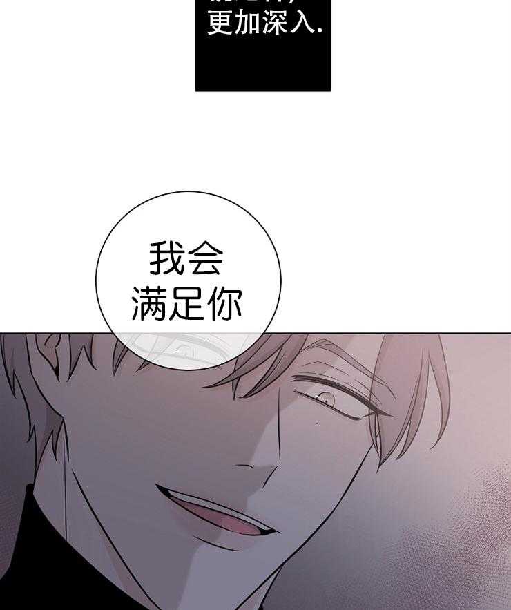 《与你同眠》漫画最新章节第19话 就这样深陷吧免费下拉式在线观看章节第【3】张图片