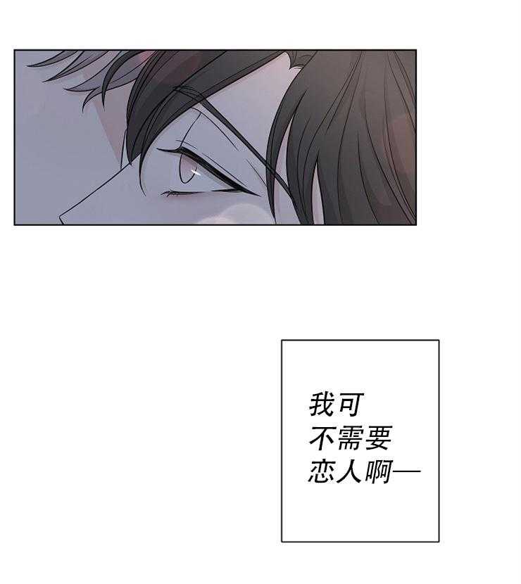 《与你同眠》漫画最新章节第19话 就这样深陷吧免费下拉式在线观看章节第【29】张图片