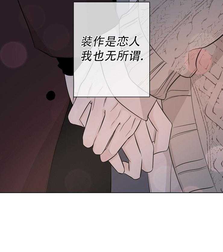 《与你同眠》漫画最新章节第19话 就这样深陷吧免费下拉式在线观看章节第【21】张图片