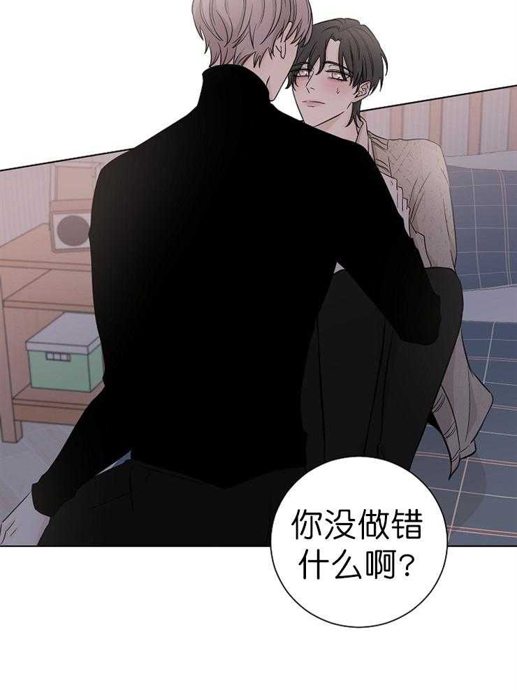 《与你同眠》漫画最新章节第19话 就这样深陷吧免费下拉式在线观看章节第【5】张图片