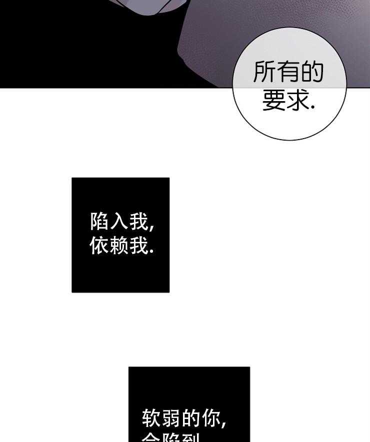 《与你同眠》漫画最新章节第19话 就这样深陷吧免费下拉式在线观看章节第【2】张图片