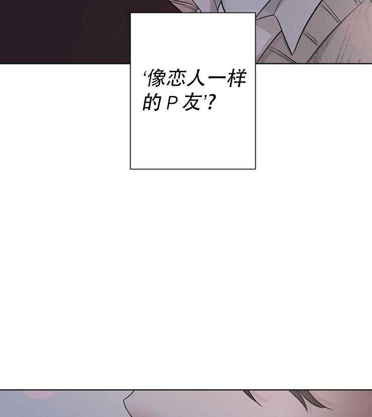 《与你同眠》漫画最新章节第19话 就这样深陷吧免费下拉式在线观看章节第【27】张图片