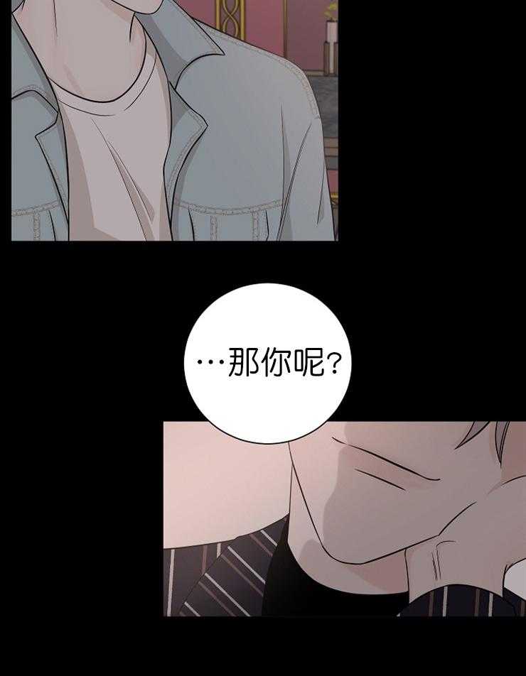 《与你同眠》漫画最新章节第19话 就这样深陷吧免费下拉式在线观看章节第【33】张图片