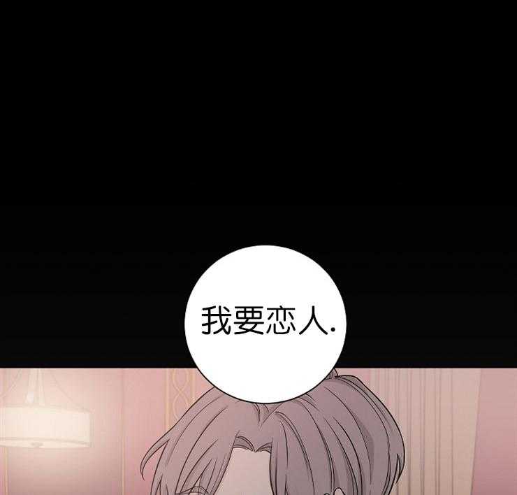 《与你同眠》漫画最新章节第19话 就这样深陷吧免费下拉式在线观看章节第【32】张图片