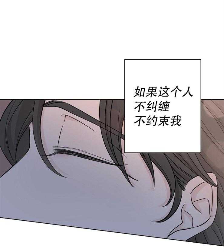 《与你同眠》漫画最新章节第19话 就这样深陷吧免费下拉式在线观看章节第【23】张图片