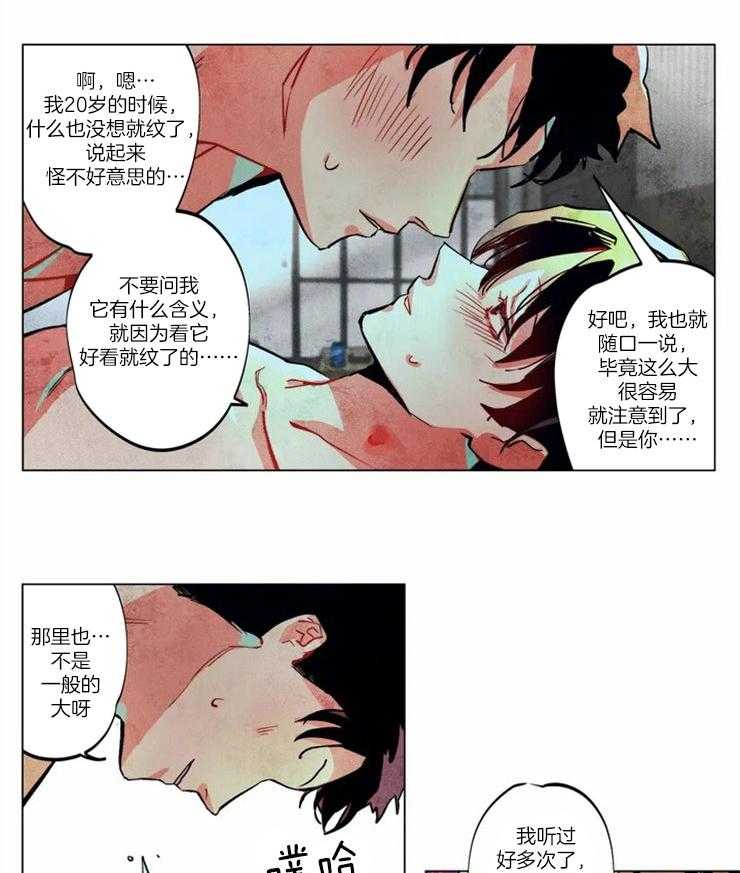 《被迫穿成异世神》漫画最新章节第2话 2_寻求新的刺激免费下拉式在线观看章节第【4】张图片