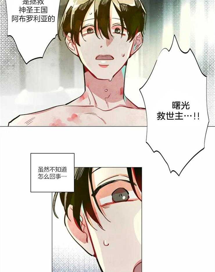 《被迫穿成异世神》漫画最新章节第3话 3_降临成神免费下拉式在线观看章节第【5】张图片