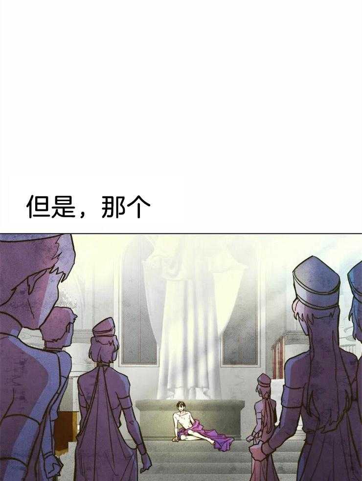 《被迫穿成异世神》漫画最新章节第3话 3_降临成神免费下拉式在线观看章节第【12】张图片