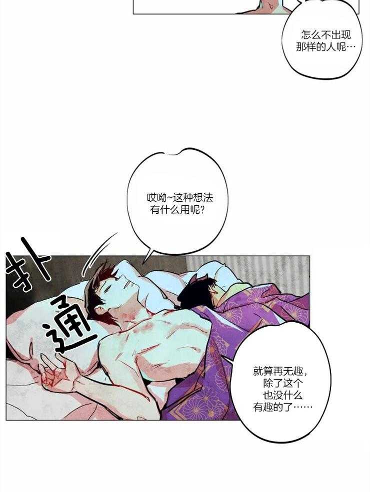 《被迫穿成异世神》漫画最新章节第3话 3_降临成神免费下拉式在线观看章节第【19】张图片