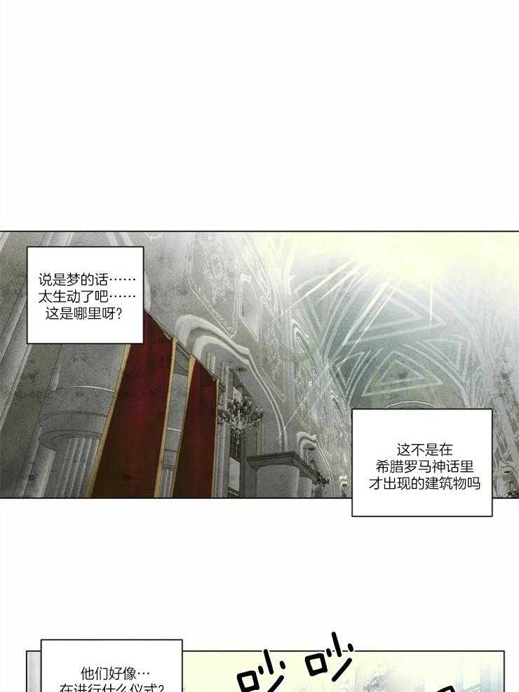 《被迫穿成异世神》漫画最新章节第3话 3_降临成神免费下拉式在线观看章节第【9】张图片