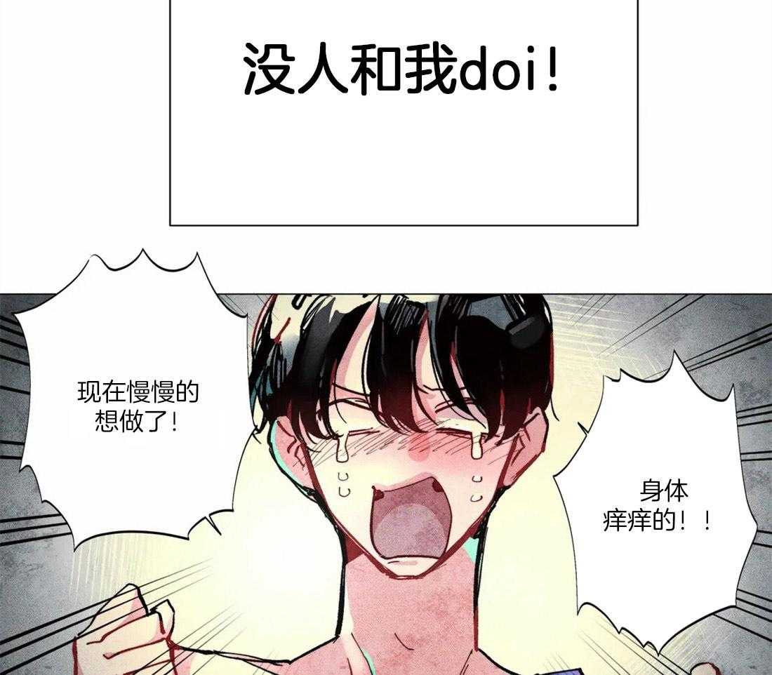 《被迫穿成异世神》漫画最新章节第5话 5_唯一的缺点免费下拉式在线观看章节第【11】张图片