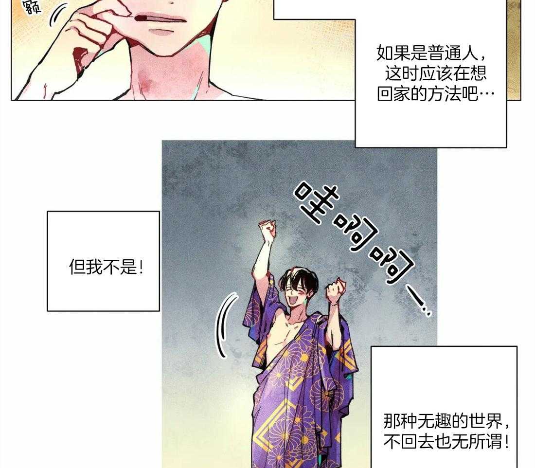 《被迫穿成异世神》漫画最新章节第5话 5_唯一的缺点免费下拉式在线观看章节第【17】张图片