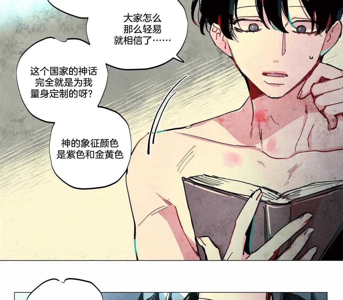 《被迫穿成异世神》漫画最新章节第5话 5_唯一的缺点免费下拉式在线观看章节第【21】张图片