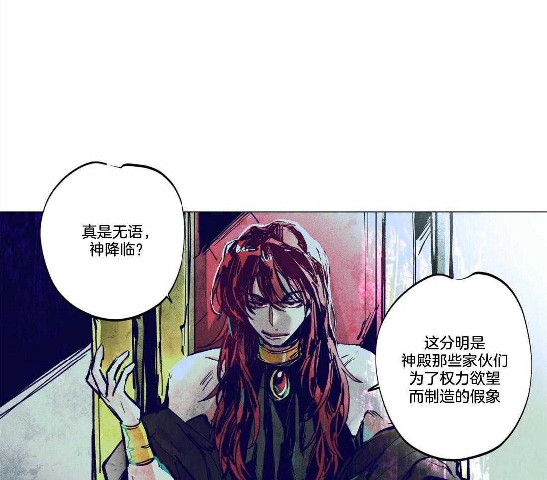 《被迫穿成异世神》漫画最新章节第7话 7_传播我的宗律免费下拉式在线观看章节第【4】张图片