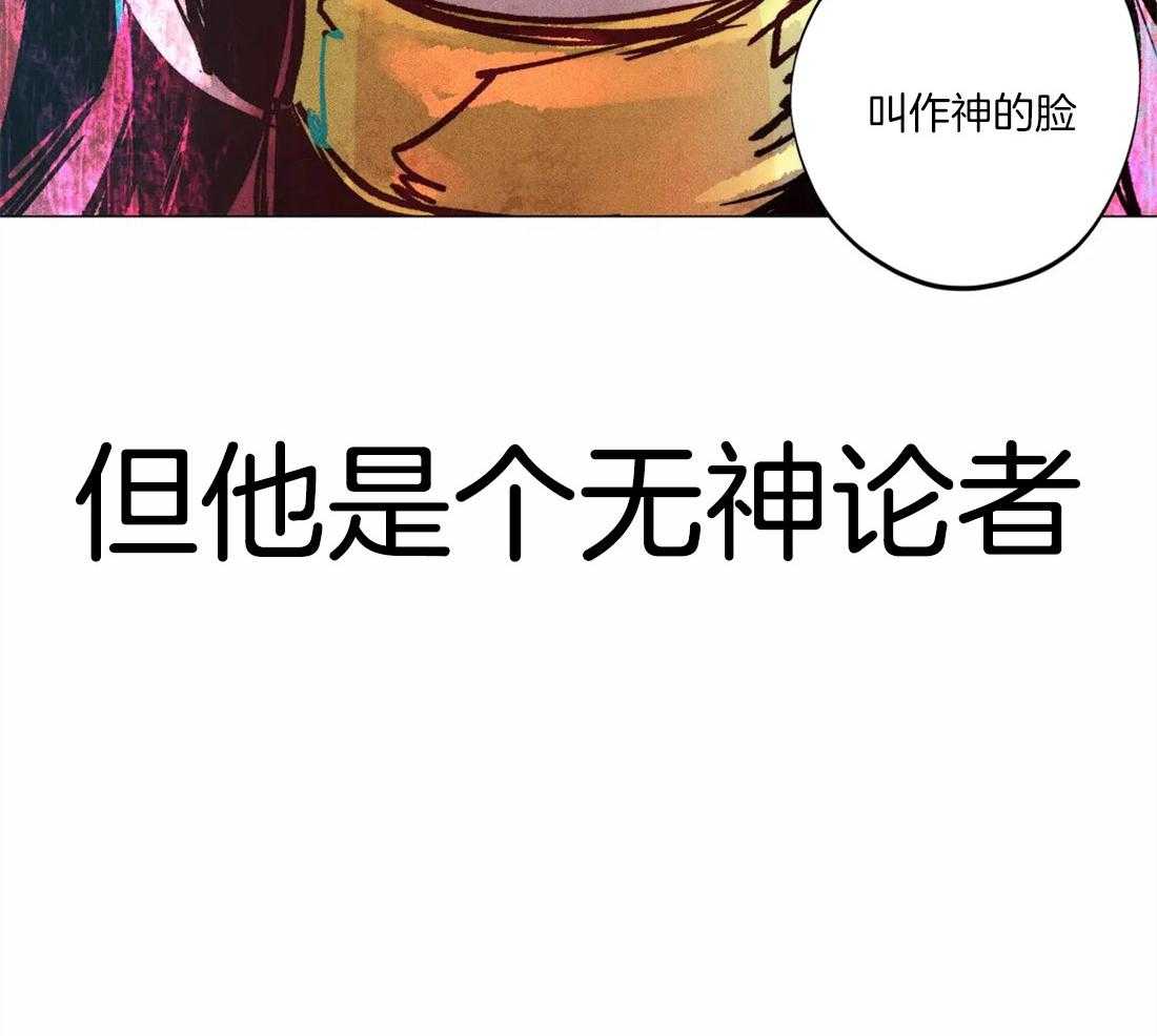 《被迫穿成异世神》漫画最新章节第7话 7_传播我的宗律免费下拉式在线观看章节第【1】张图片