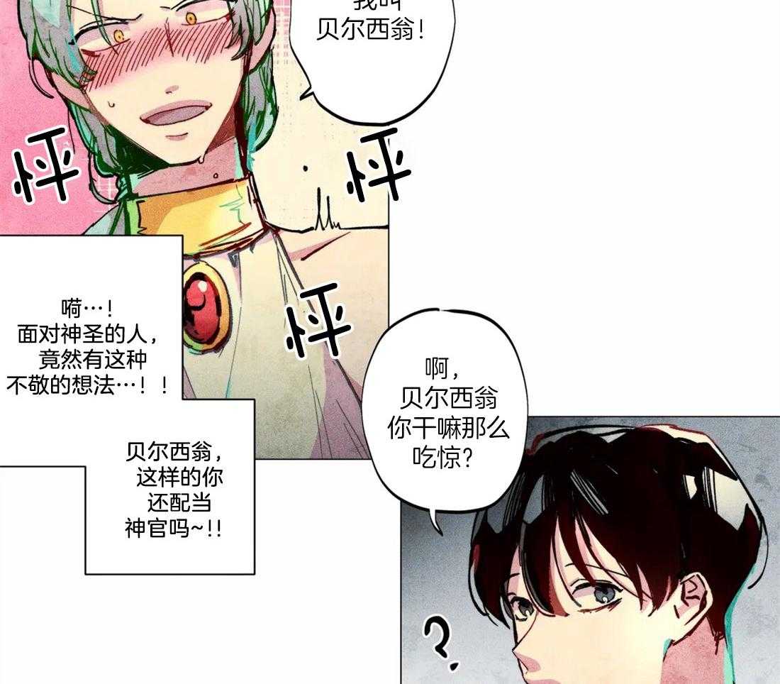 《被迫穿成异世神》漫画最新章节第7话 7_传播我的宗律免费下拉式在线观看章节第【13】张图片