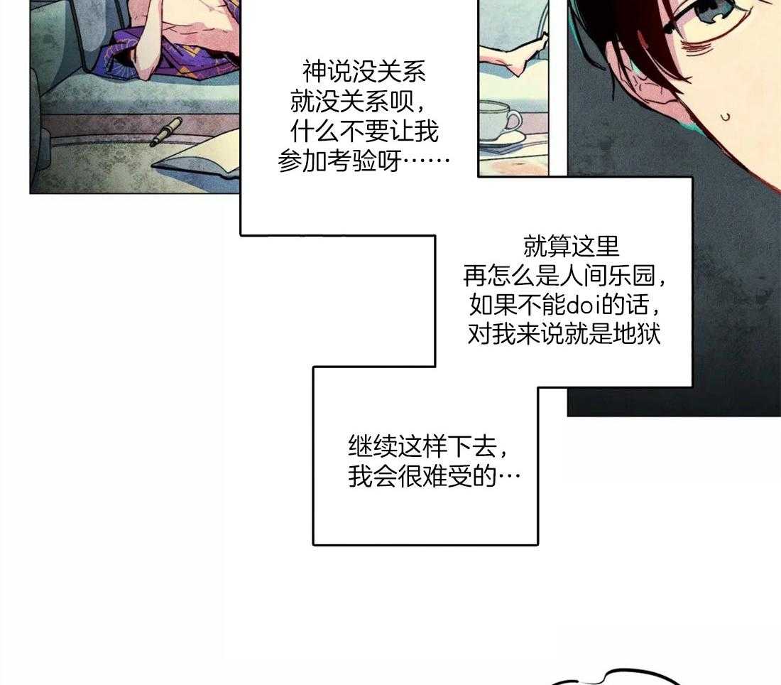 《被迫穿成异世神》漫画最新章节第7话 7_传播我的宗律免费下拉式在线观看章节第【27】张图片