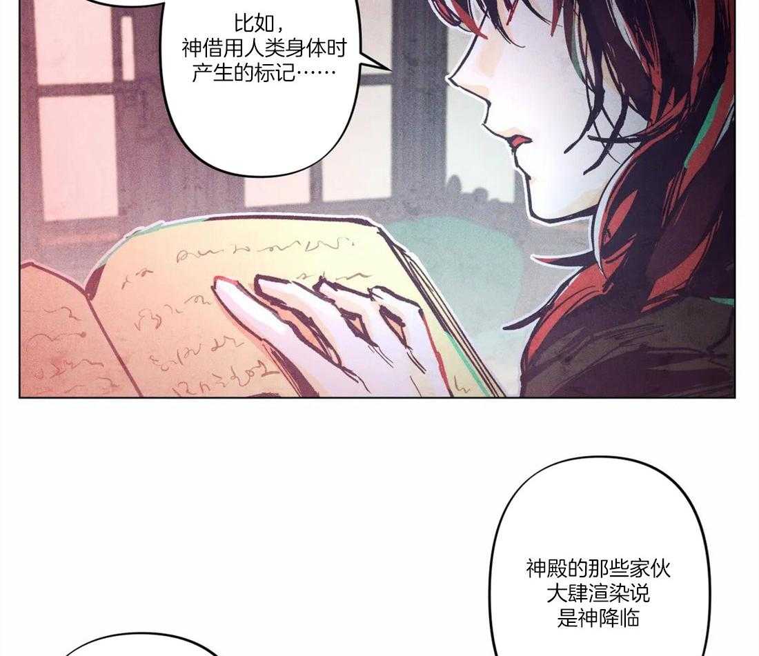 《被迫穿成异世神》漫画最新章节第8话 揭开真面目免费下拉式在线观看章节第【22】张图片