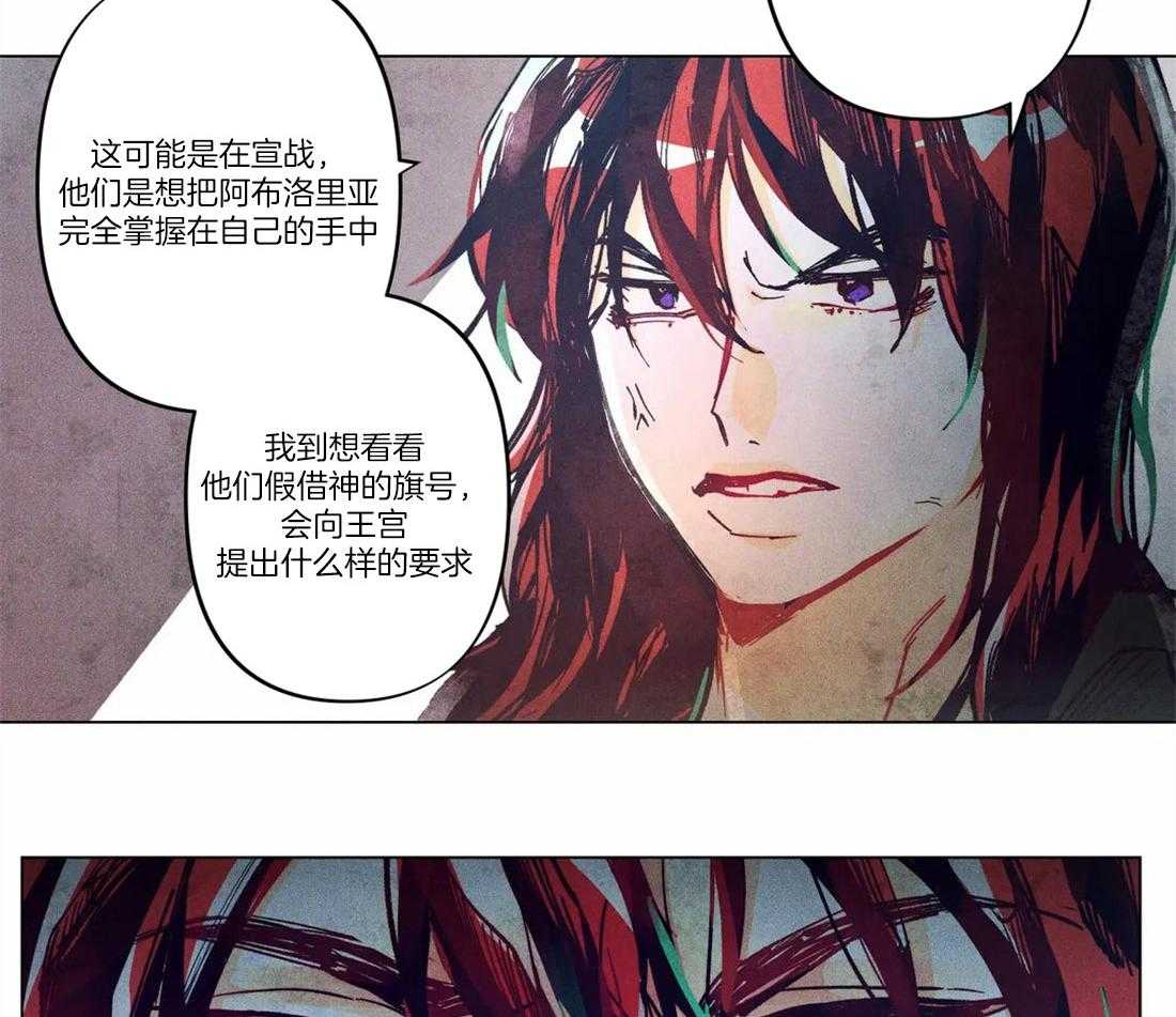 《被迫穿成异世神》漫画最新章节第8话 揭开真面目免费下拉式在线观看章节第【21】张图片