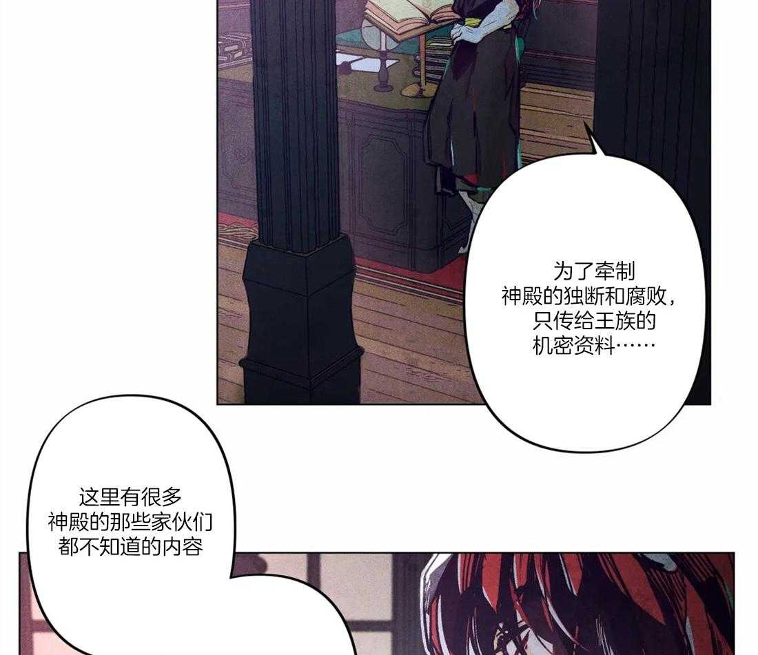 《被迫穿成异世神》漫画最新章节第8话 揭开真面目免费下拉式在线观看章节第【23】张图片