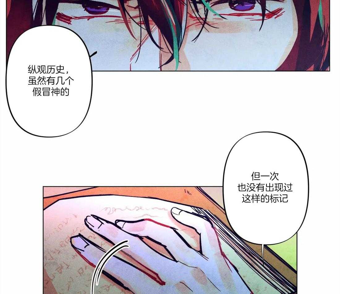 《被迫穿成异世神》漫画最新章节第8话 揭开真面目免费下拉式在线观看章节第【20】张图片