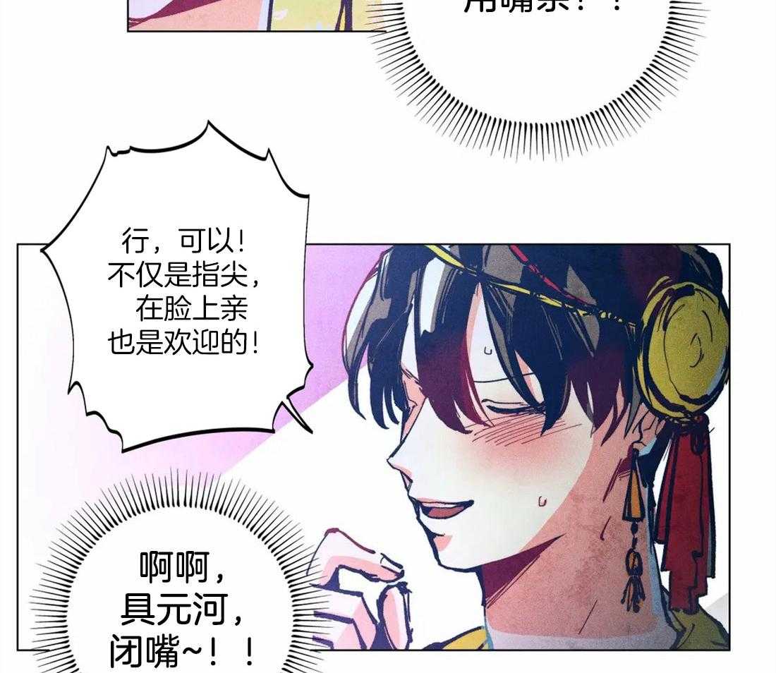 《被迫穿成异世神》漫画最新章节第10话 被威胁了免费下拉式在线观看章节第【16】张图片